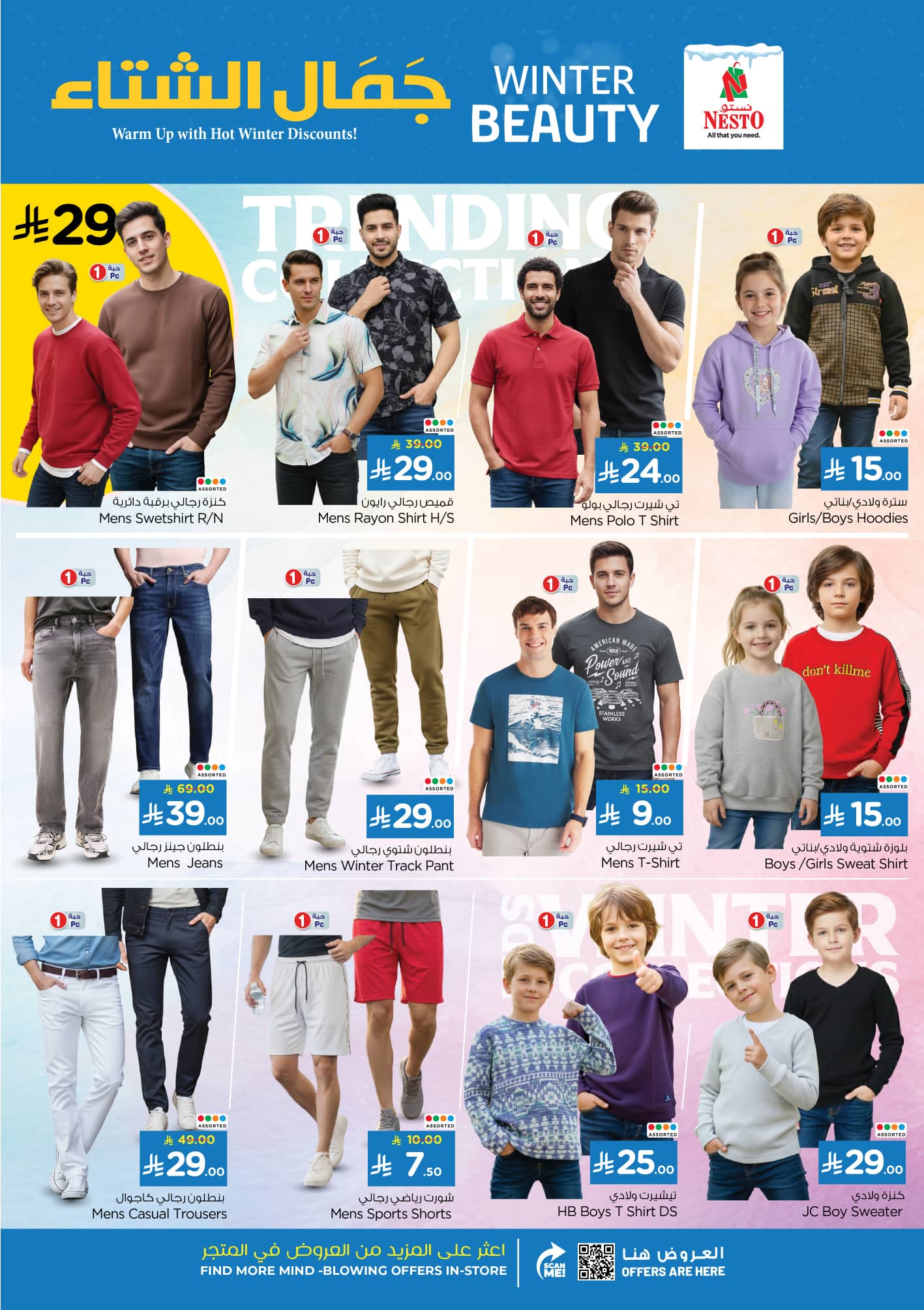 nesto offers from 4nov to 1nov 2025 عروض نستو من 4 نوفمبر حتى 1 نوفمبر 2025 صفحة رقم 28